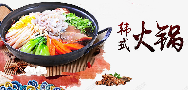 韩式火锅png免抠素材_新图网 https://ixintu.com 特色小吃 特色美食 砂锅 美食 辣炒年糕 青菜 韩式料理 韩式火锅
