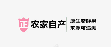 农家自产psd免抠素材_新图网 https://ixintu.com 农家 原生态 正品 自产