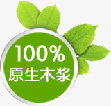 原生木浆图标png_新图网 https://ixintu.com 原生木浆 绿色图标 绿色天然