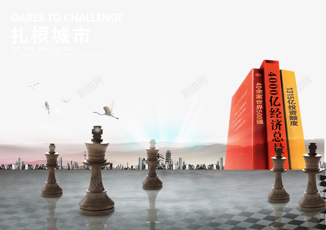 企业文化png免抠素材_新图网 https://ixintu.com 企业宣传画 企业挂画 企业文化 企业标语 创意素材 商业 商务 展板 扎根城市