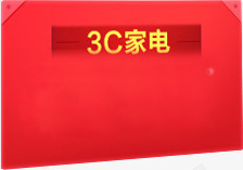 3C家电红色背景双十二全屏素材