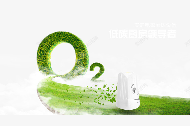 美的电磁厨房设备海报png免抠素材_新图网 https://ixintu.com 免费png 创意广告 厨房家电 电磁炉 美的电器