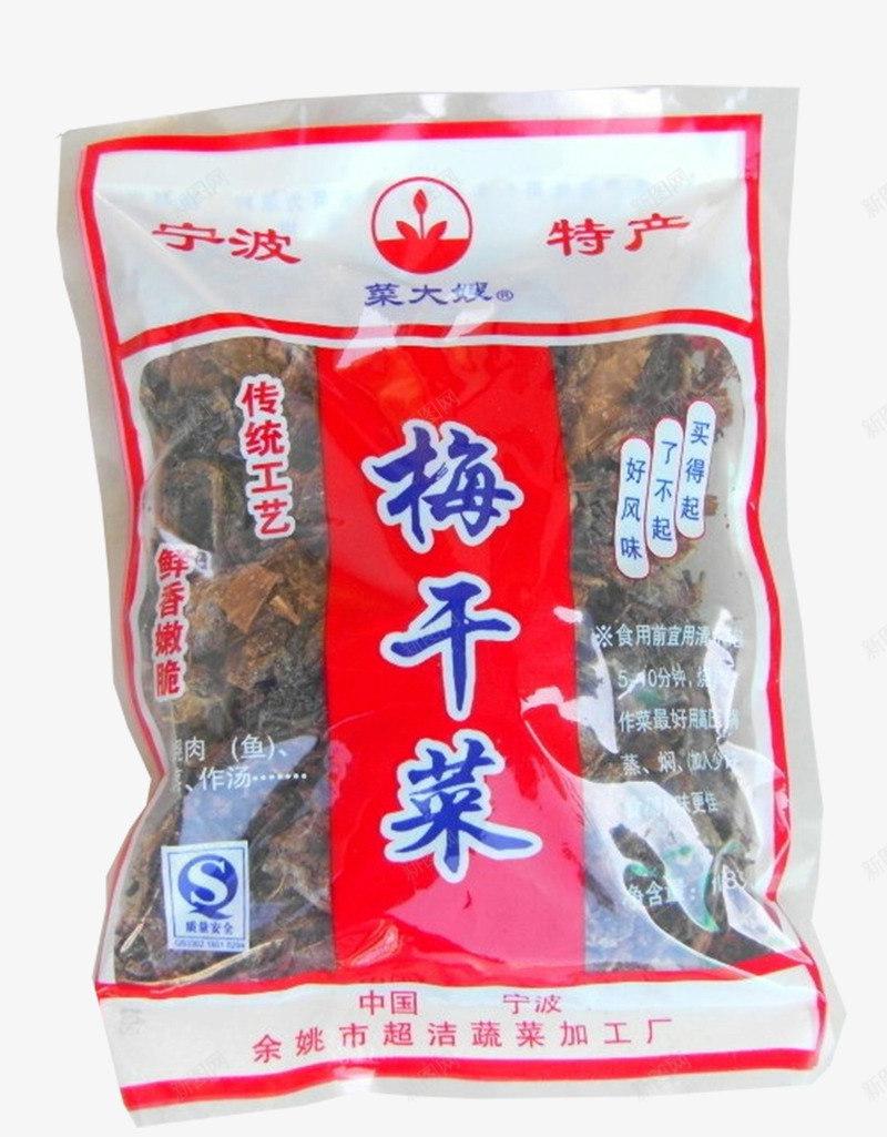 袋装梅干菜png免抠素材_新图网 https://ixintu.com 农家制品 梅干菜 特产 袋装梅干菜