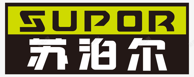 苏泊尔LOGO图标png_新图网 https://ixintu.com LOGO SUPOR 图标 家电 苏泊尔