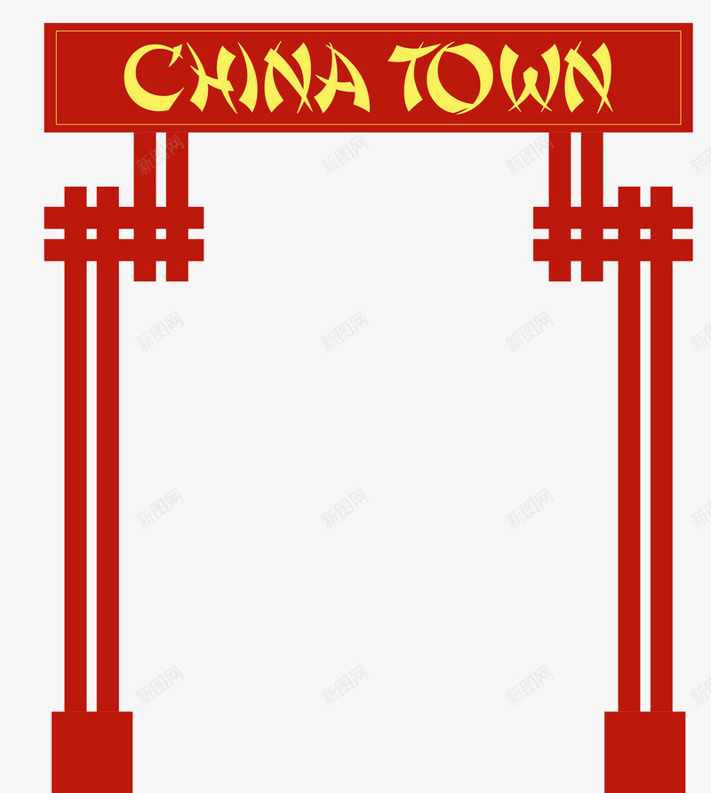 拱门卡通特色符号png免抠素材_新图网 https://ixintu.com 中国文化 中国特色符号 卡通 拱门 特色符号 矢量符号 符号