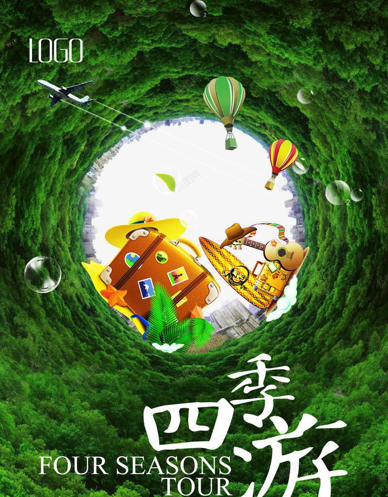 四季旅游海报psd_新图网 https://ixintu.com 创意 四季 旅游 草丛 金秋出游节