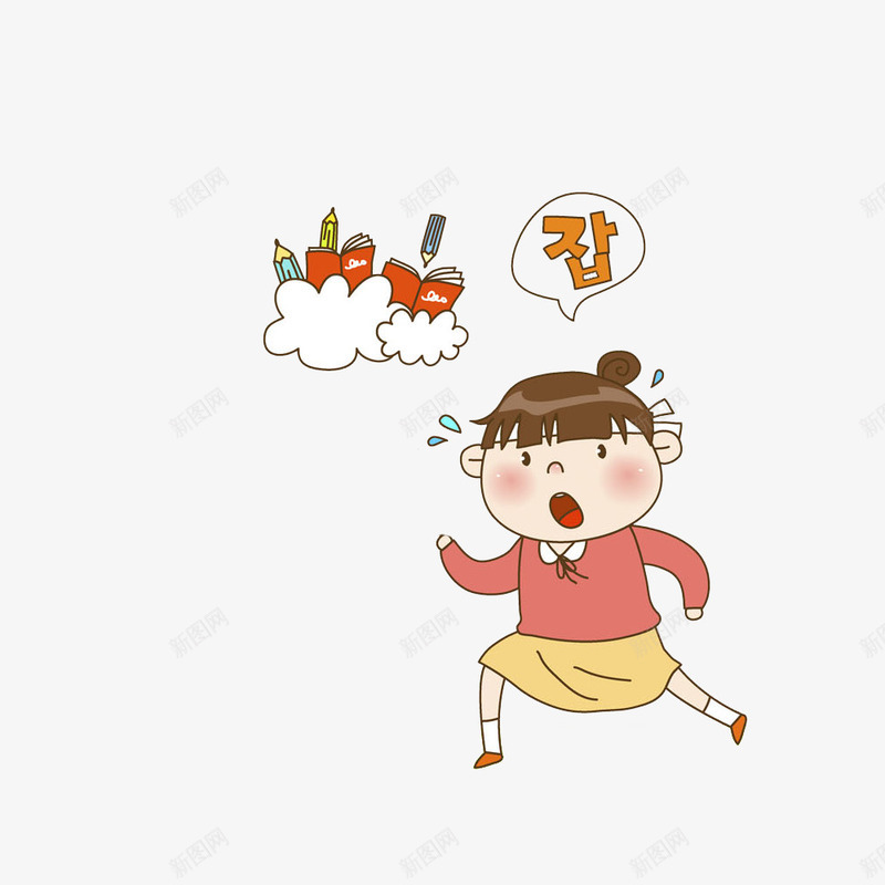 奋斗的女孩png免抠素材_新图网 https://ixintu.com 书本 卡通 可爱 奋斗的 女孩 汗水 跑步 运动