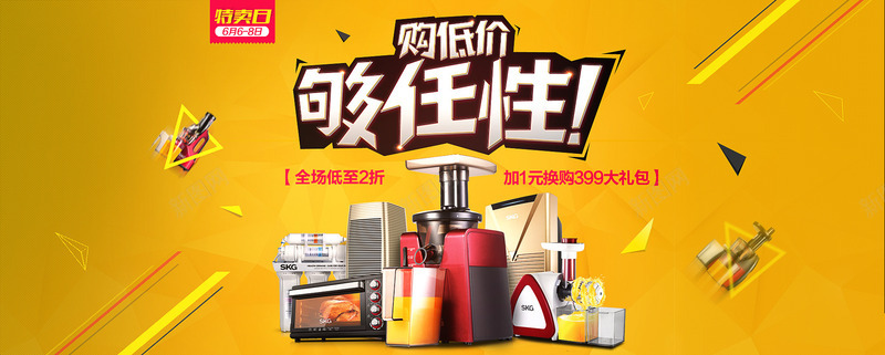 创意合成效果家电产品旗舰店png免抠素材_新图网 https://ixintu.com 产品 创意 合成 家电 效果 旗舰