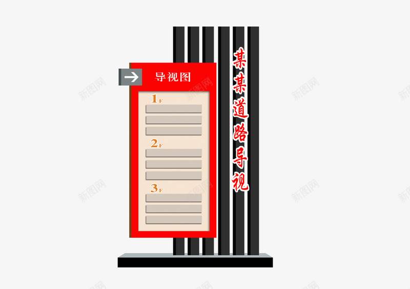标杆导视png免抠素材_新图网 https://ixintu.com 导视 指示牌 标杆 纯色
