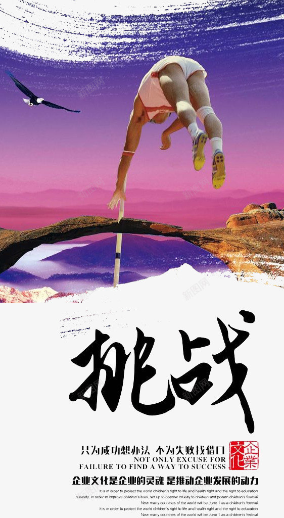 跳跃前进png免抠素材_新图网 https://ixintu.com 前进 奋斗 运动 锻炼