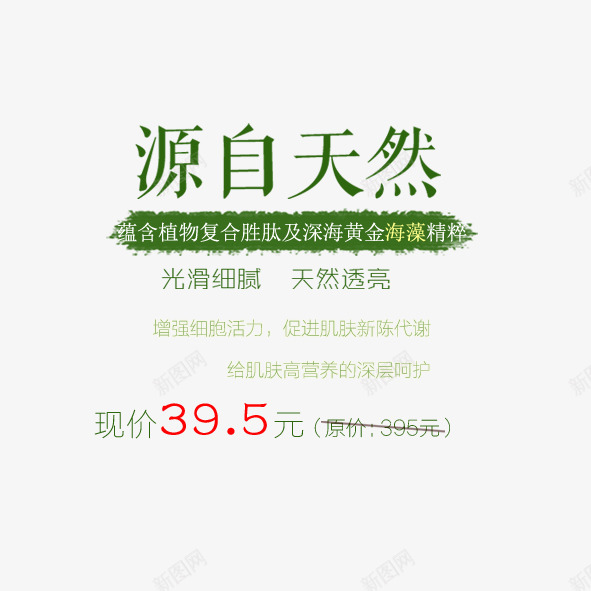 艺术字png免抠素材_新图网 https://ixintu.com 艺术字天然