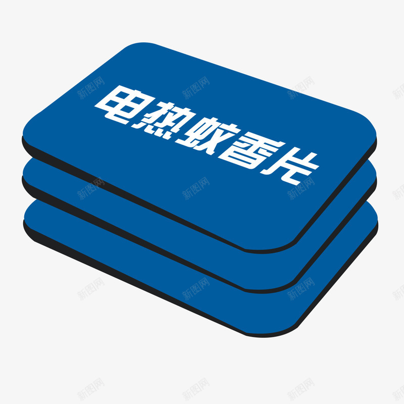 电热蚊香回收png免抠素材_新图网 https://ixintu.com 保护 回收 废品 废品回收 快乐 爱戴 爱护 环保 环境 环抱
