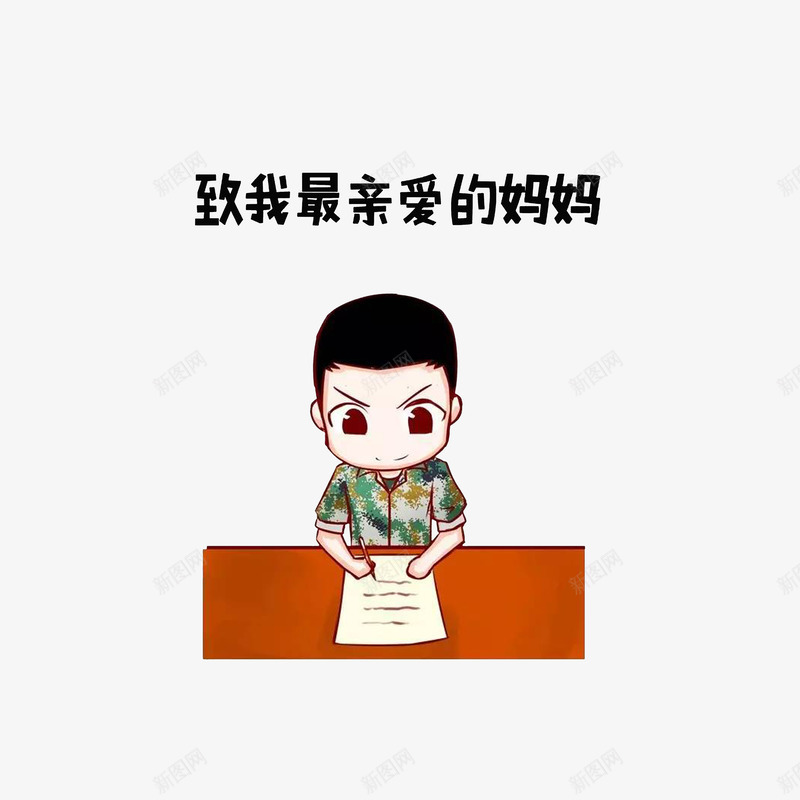 卡通写家书的军人png免抠素材_新图网 https://ixintu.com 写信 写家书 卡通手绘 卡通解放军 部队兵