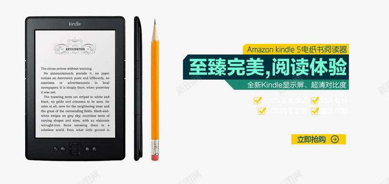 纸书阅读器psd免抠素材_新图网 https://ixintu.com 纸书阅读器 超清对比度 阅读体验