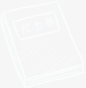 纪念册png免抠素材_新图网 https://ixintu.com 手绘 本子 纪念册 装饰