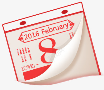 手绘日历装饰png免抠素材_新图网 https://ixintu.com 手绘 日历 装饰