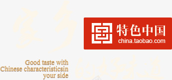 家乡特色中国png免抠素材_新图网 https://ixintu.com 中国味 家乡特色中国 文字排版