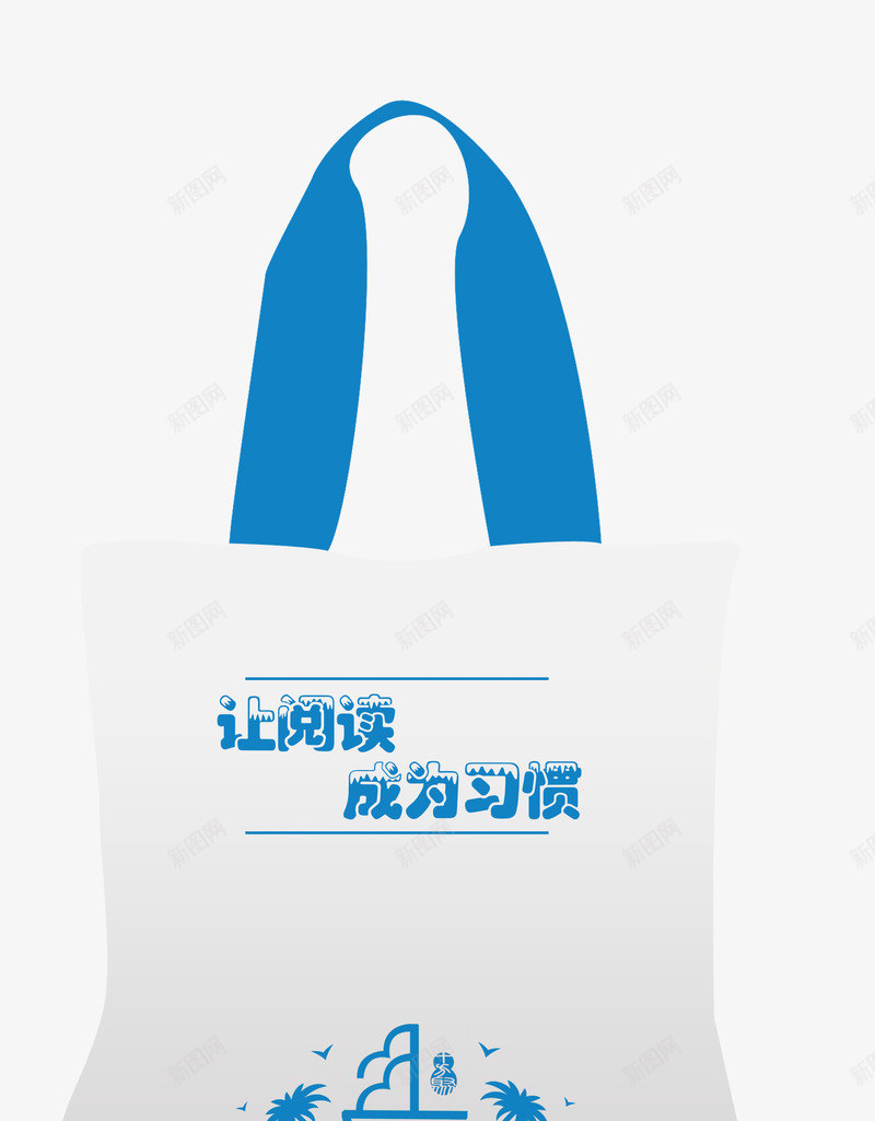 图书馆标语阅读习惯png免抠素材_新图网 https://ixintu.com 习惯 图书馆标语 学习 安静 知识 简约 蓝色 阅读