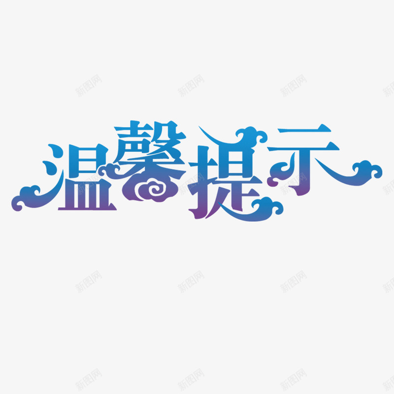 教室标语png免抠素材_新图网 https://ixintu.com 创意 励志标语 奋斗 教室标语 简约 自强不息