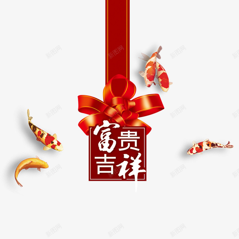 菜谱中国风装饰psd免抠素材_新图网 https://ixintu.com 中国风装饰 菜谱 菜谱装饰 鲤鱼
