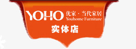 实体店png免抠素材_新图网 https://ixintu.com 实体店 标语