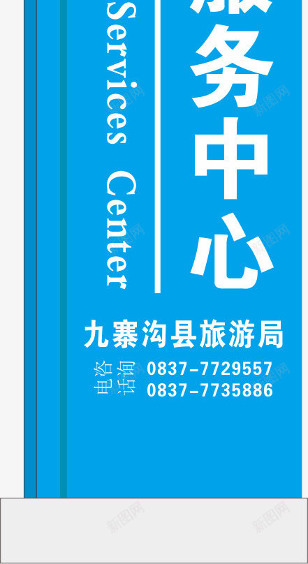 商场牌子png免抠素材_新图网 https://ixintu.com 卡通 商场 商场导视牌 导视牌 户外导视牌 木质导视牌