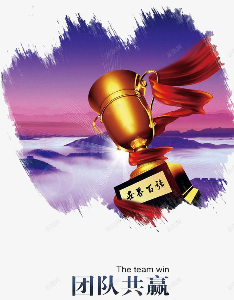 激励标语png免抠素材_新图网 https://ixintu.com 努力 奋斗 海报 激励 激励标语