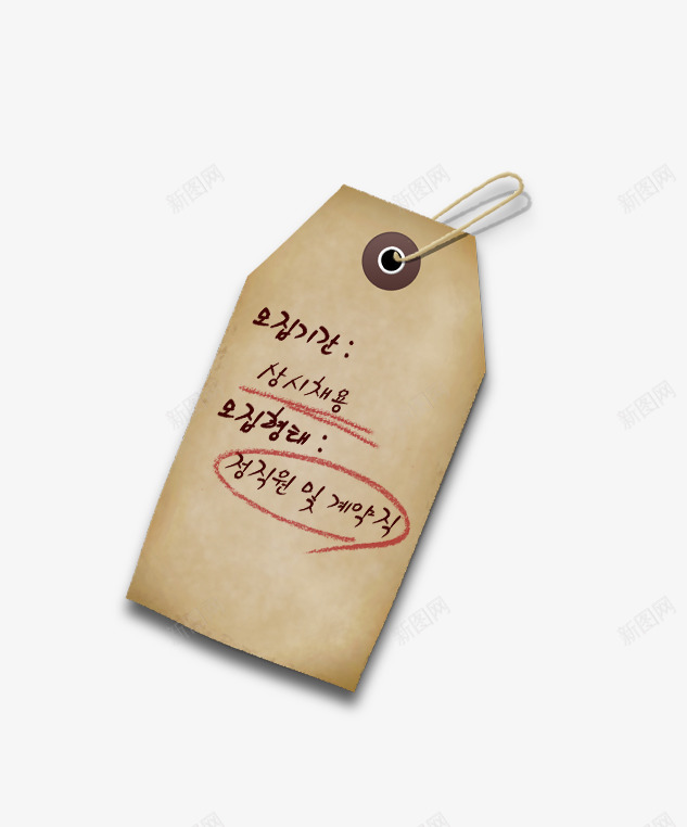 韩国复古精美吊牌psd免抠素材_新图网 https://ixintu.com 吊牌 复古 复古吊牌 精美 精美吊牌 韩国 韩国吊牌 韩国复古精美吊牌