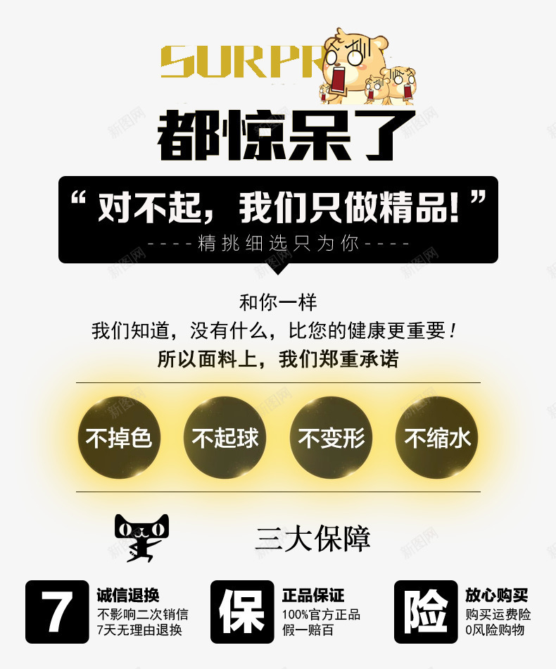 放心购买psd免抠素材_新图网 https://ixintu.com 亏本 促销 海报