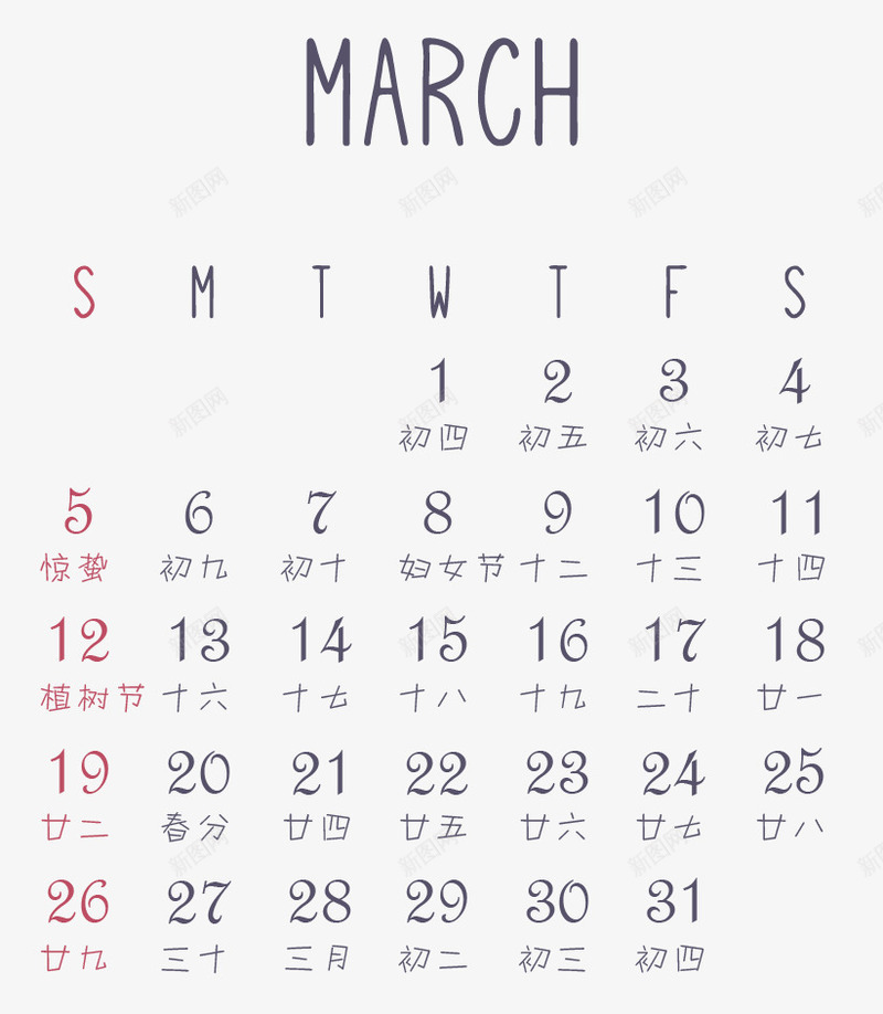 3月日历png免抠素材_新图网 https://ixintu.com 3月 日历 栏目条 装饰