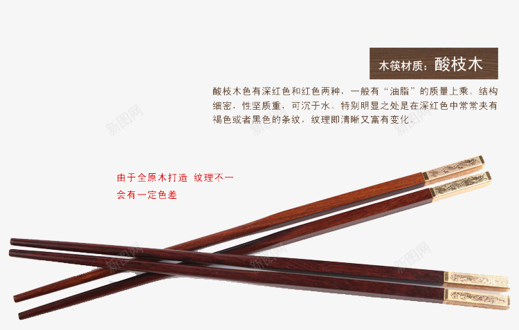 筷子png免抠素材_新图网 https://ixintu.com 纯木 金边筷子 食用筷子 饮食用品
