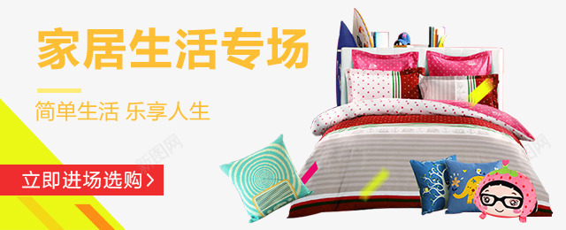 床品psd免抠素材_新图网 https://ixintu.com 家纺家饰 床品海报 淘宝天猫海报