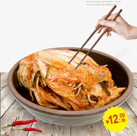 韩国辣白菜png免抠素材_新图网 https://ixintu.com 泡菜 美食 调味品 韩国文化