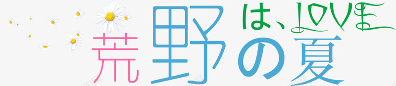 家居家纺网店品牌艺术字创意png免抠素材_新图网 https://ixintu.com 家居家纺网店品牌艺术字创意 家居家纺艺术字创意 艺术字 艺术字创意