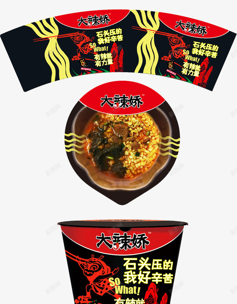 大辣娇png免抠素材_新图网 https://ixintu.com 产品实物 特色菜 菜肴 面条