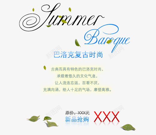 复古时尚png免抠素材_新图网 https://ixintu.com 古典具有特色 巴洛克 文化气息 海报艺术字