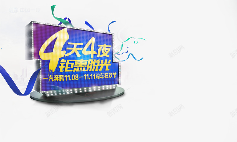 紫色发光背景大屏幕png免抠素材_新图网 https://ixintu.com 4天4夜 发光背景 大屏幕 淡紫色 紫色 飘带
