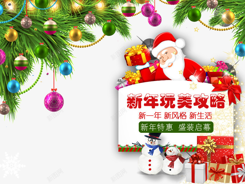 圣诞节特惠png免抠素材_新图网 https://ixintu.com 新年攻略 新年特惠 盛装启幕 雪艺术字