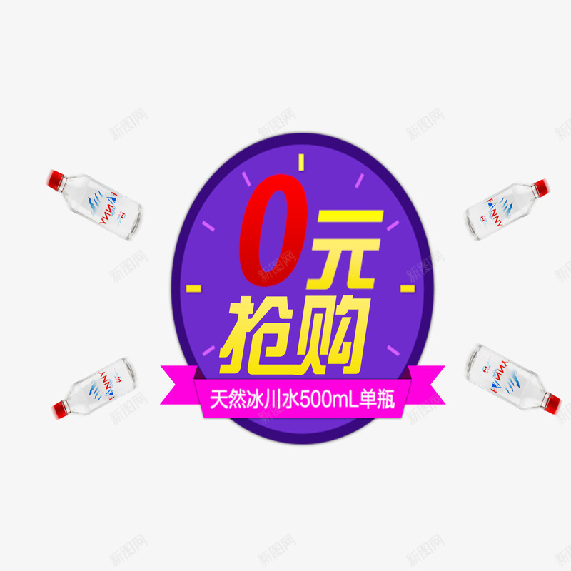0元秒杀psd免抠素材_新图网 https://ixintu.com 0元秒杀 创意0元秒杀 商场活动专用0元秒杀 立体艺术字0元秒杀 蓝色0元秒杀