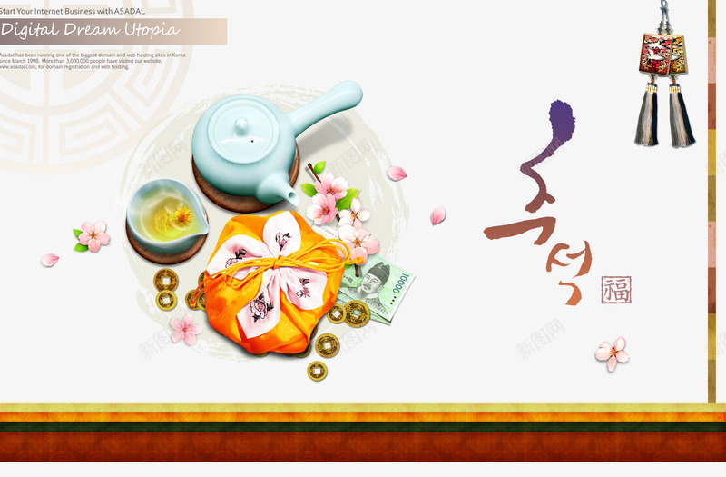 韩国茶艺png免抠素材_新图网 https://ixintu.com 产品实物 茶包 茶杯 韩国茶道