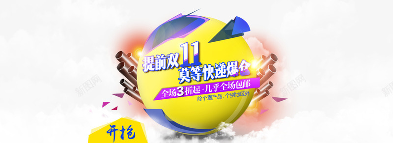 厨房用品双11活动png免抠素材_新图网 https://ixintu.com 厨房 厨房用品双11活动免费下载 双十一 活动 淘宝 用品 设计