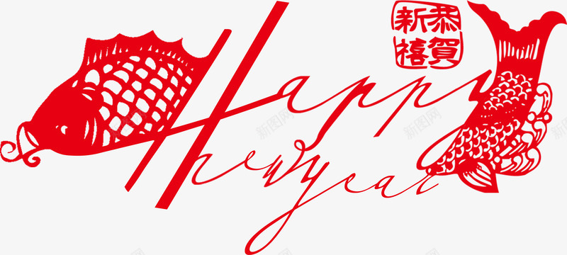 红色happynewyear鲤鱼png免抠素材_新图网 https://ixintu.com happynewyear 红色 鲤鱼