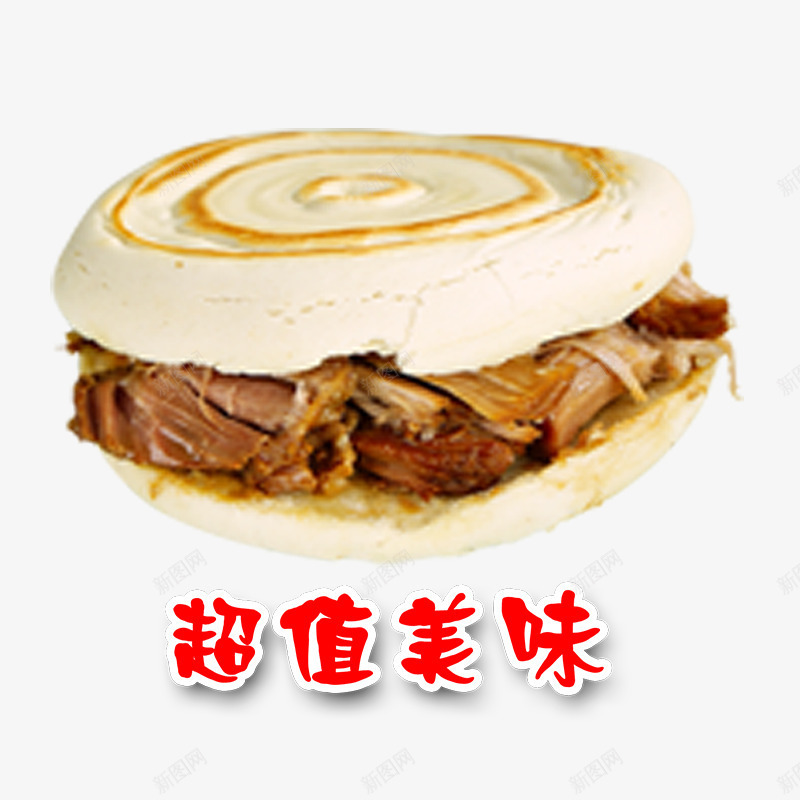 美味的肉夹馍png免抠素材_新图网 https://ixintu.com 好香的肉夹馍 有肉的肉夹馍 正宗的肉夹馍 特殊的肉夹馍 特色的肉夹馍 西安肉夹馍 诱惑的肉夹馍