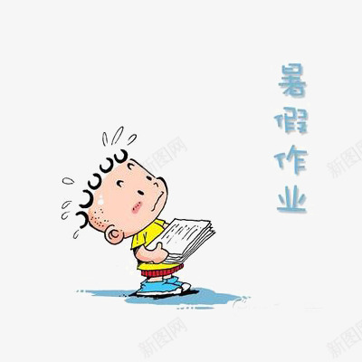 暑假作业png免抠素材_新图网 https://ixintu.com 作业 写作业 暑假 暑假作业 暑假作业封面