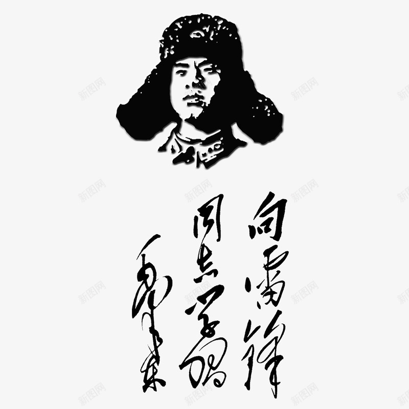 教室标语png免抠素材_新图网 https://ixintu.com 励志标语 天天向上 好好学习 宣传标语 提示标语 教室标语