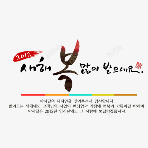 韩国字体排版psd免抠素材_新图网 https://ixintu.com 字体 小清新 排版 装饰 韩国