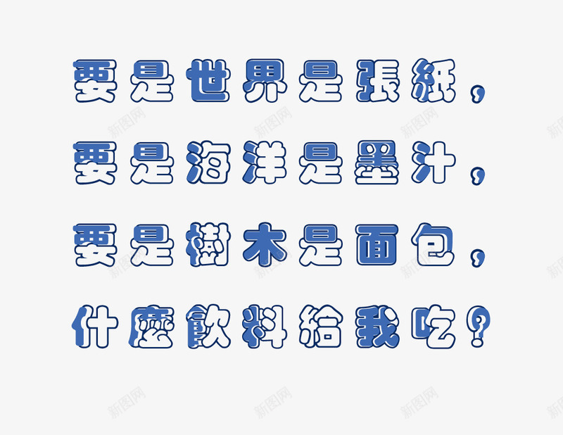 相册配图相册文字相册装饰png免抠素材_新图网 https://ixintu.com 相册文字 相册文字装饰 相册艺术字 相册装饰 相册配图 相片装饰 艺术字