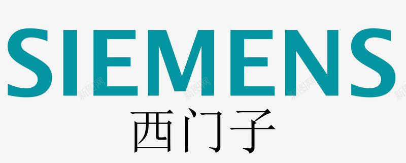 西门子LOGO矢量图图标ai_新图网 https://ixintu.com 500强 LOGO SIEMENS 家电 西门子 矢量图
