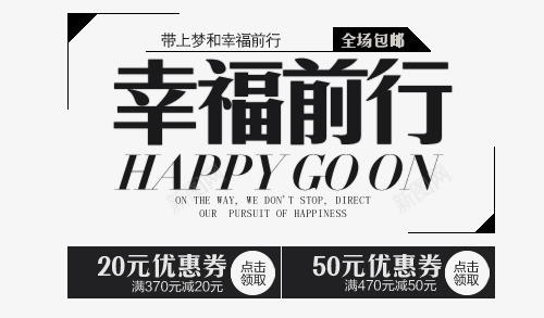 黑色家纺品牌促销文字标签png免抠素材_新图网 https://ixintu.com 促销 家纺品牌 文字标签 黑色 黑色家纺品牌促销文字标签