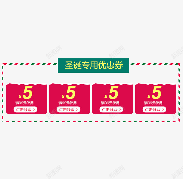 圣诞专用优惠劵png免抠素材_新图网 https://ixintu.com 优惠劵 圣诞 圣诞图片 圣诞库 圣诞素材 圣诞节图